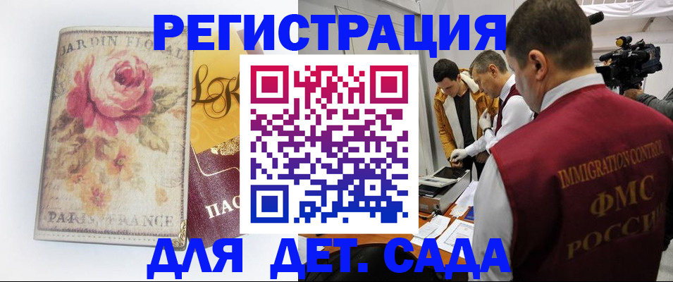 прописка для военкомата в Мирном