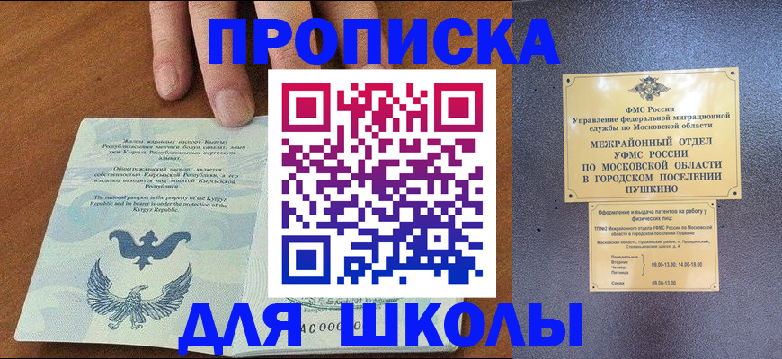 прописка иностранных граждан в Мирном