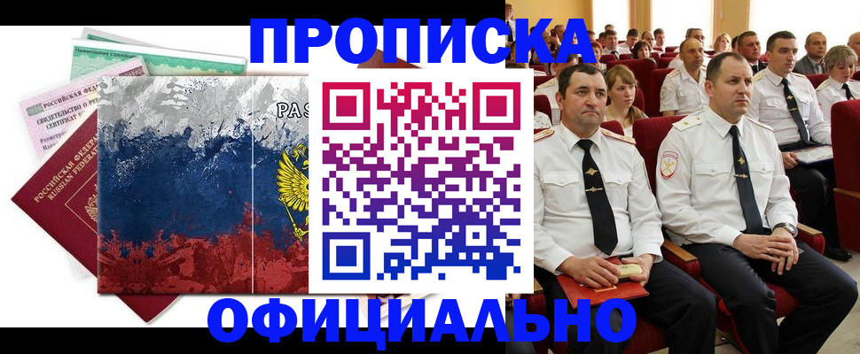 регистрация в Мирном